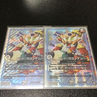 ゴッド・ガヨンダム