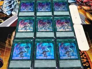 召喚師のスキル スーパー 9枚セット てら
