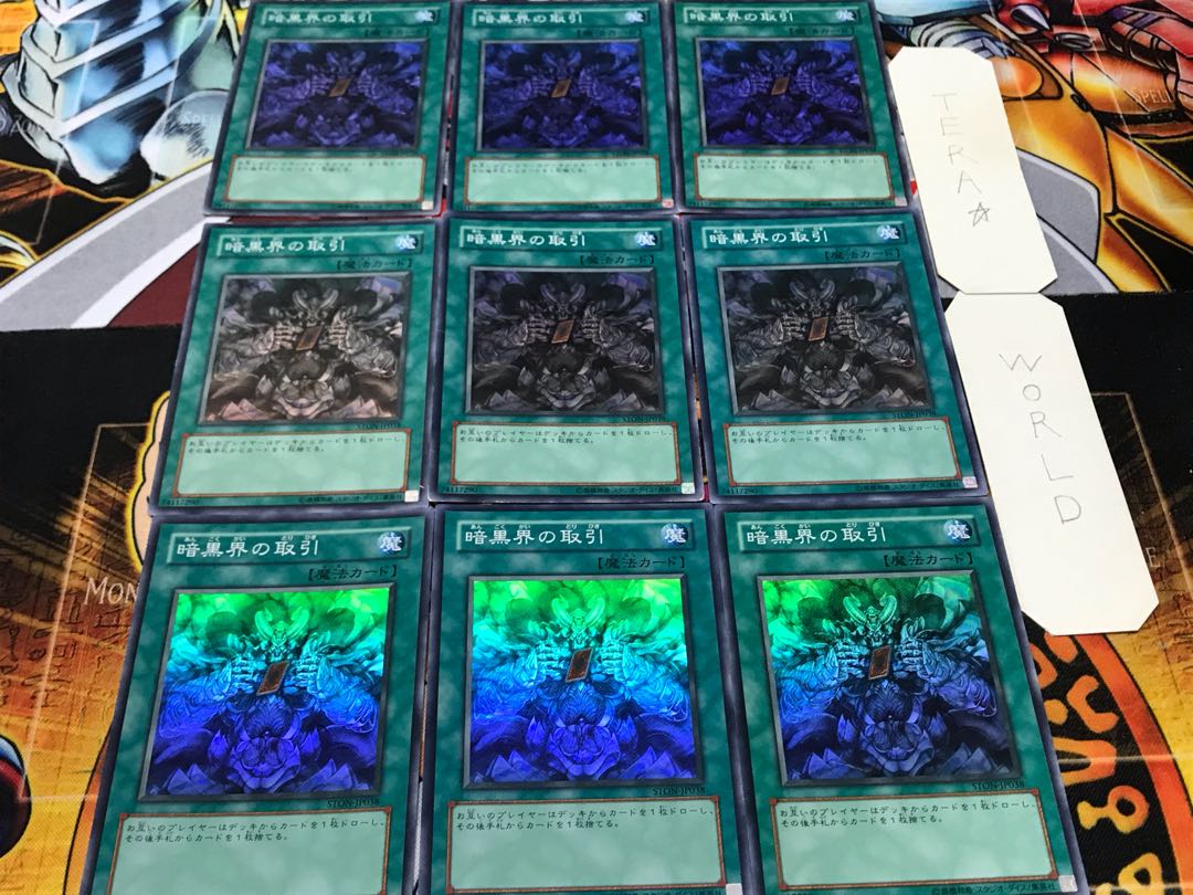 Dark World Dealings Super 9-Piece Set - Terra