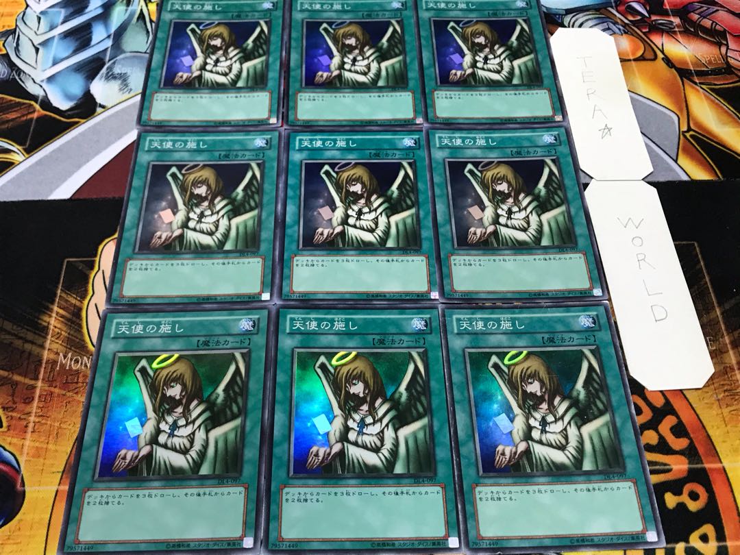 天使の施し スーパー 9枚セット てら