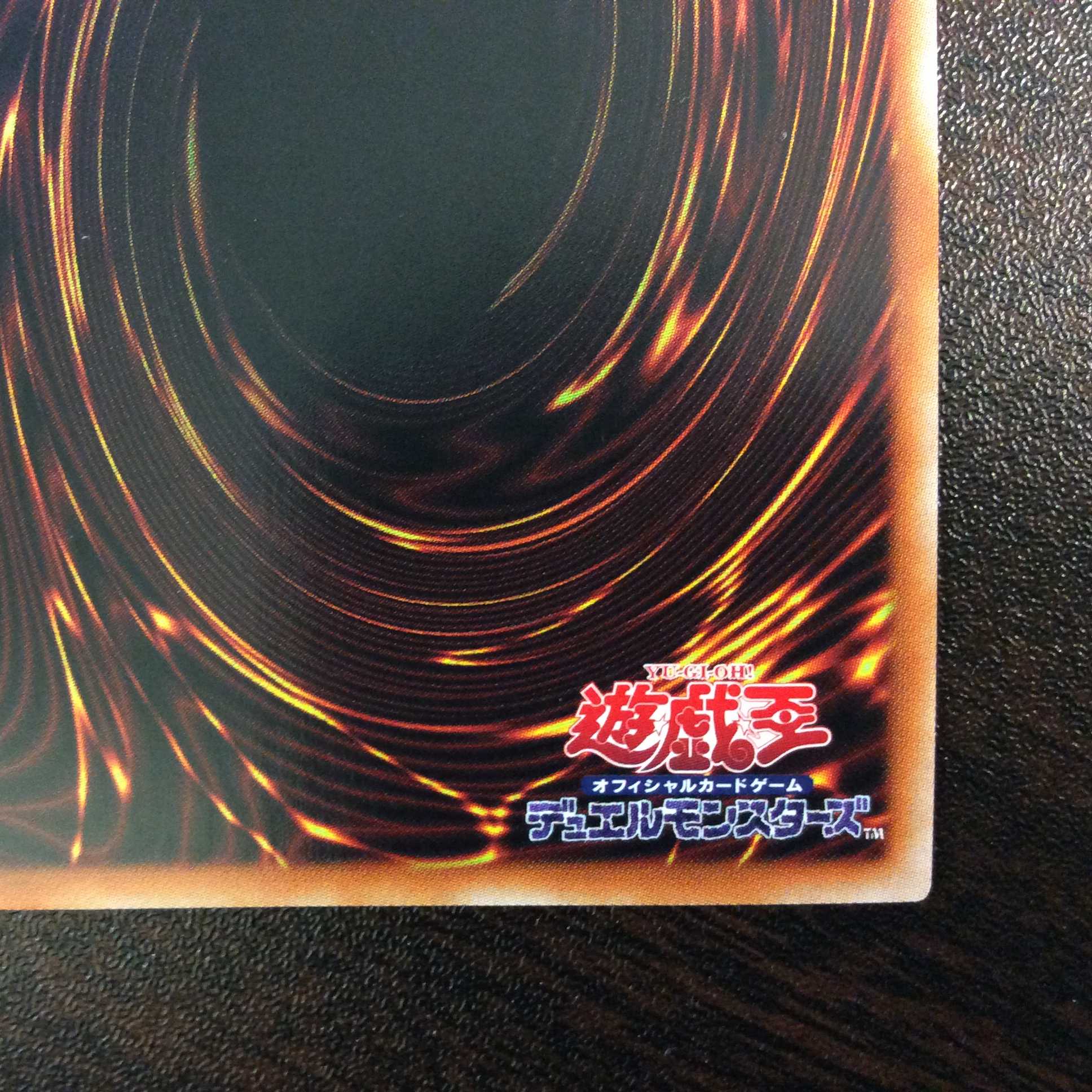 (微キズ)閉ザサレシ世界ノ冥神 プリズマティックシークレットレア