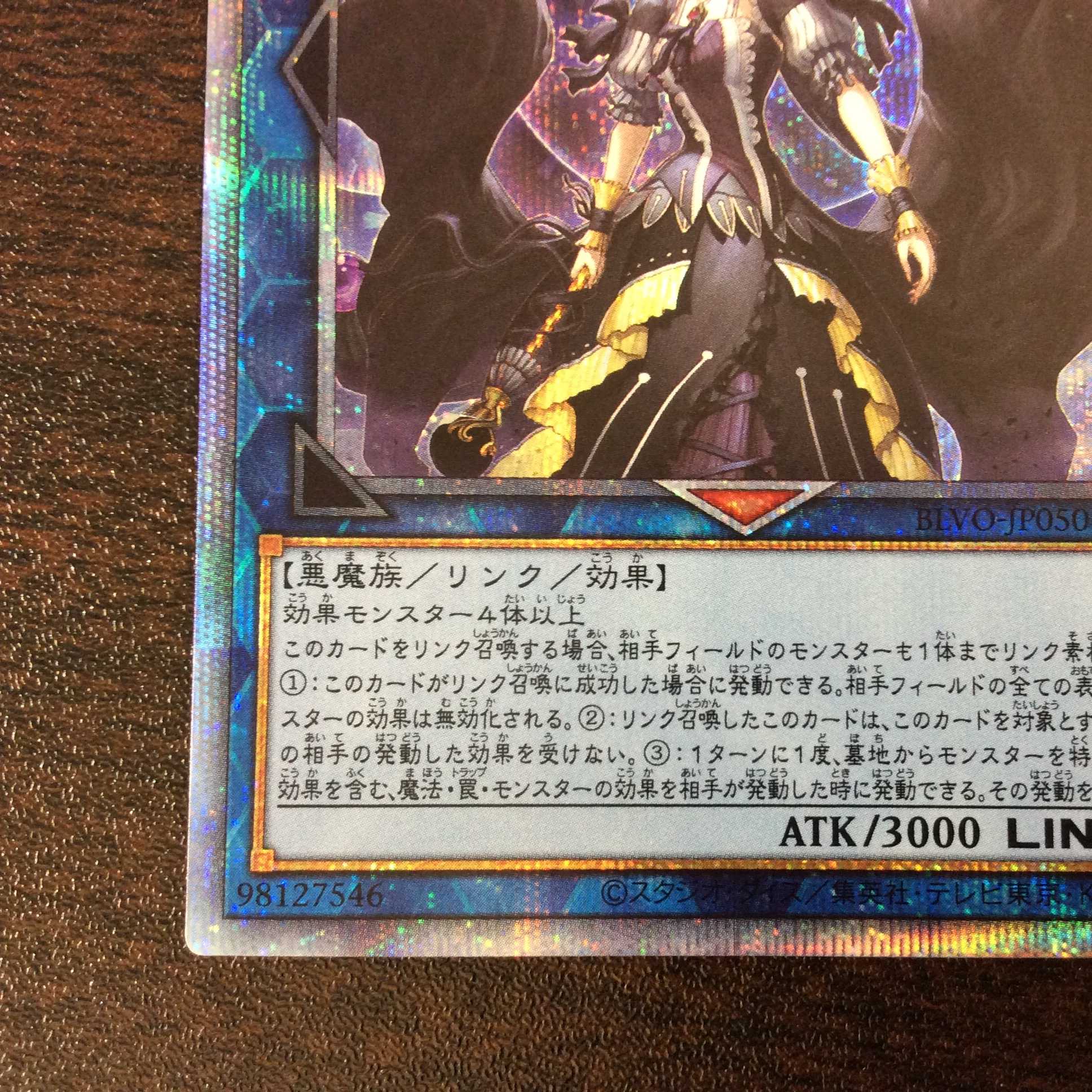 (微キズ)閉ザサレシ世界ノ冥神 プリズマティックシークレットレア