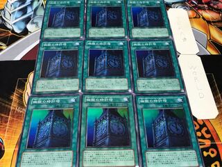 幽獄の時計塔 スーパー 9枚セット てら