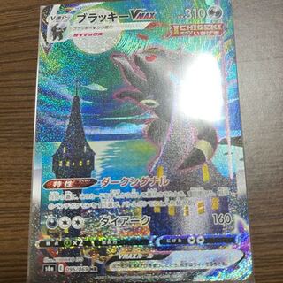 ブラッキーVMAX HR SA