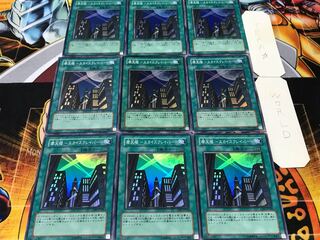 摩天楼-スカイスクレイパー- スーパー 9枚セット てら