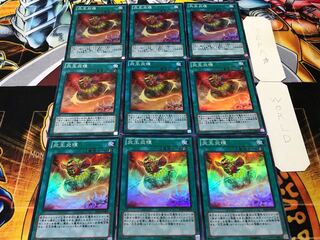 Circle of the Fire Kings Super 9-card set, Tera