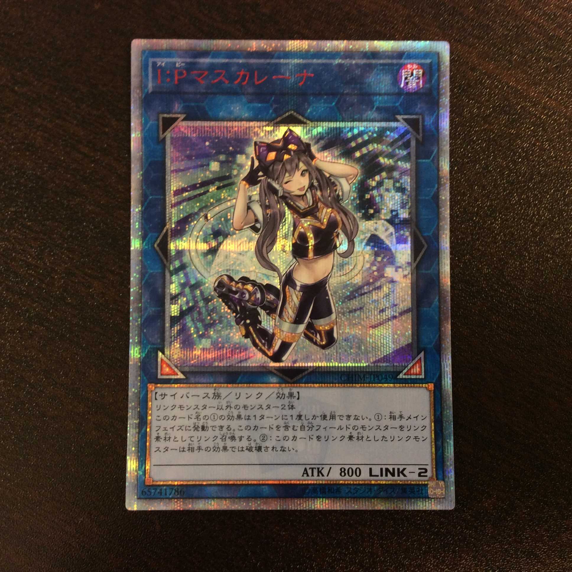 （プレイ用）I:Pマスカレーナ　①　20thシークレットレア