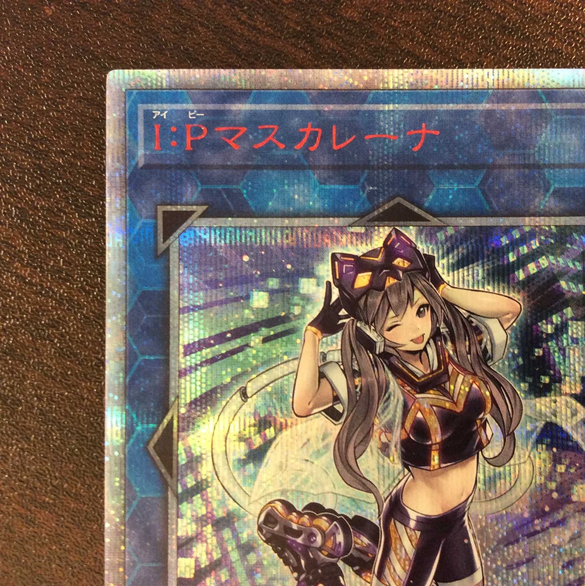 （プレイ用）I:Pマスカレーナ　①　20thシークレットレア