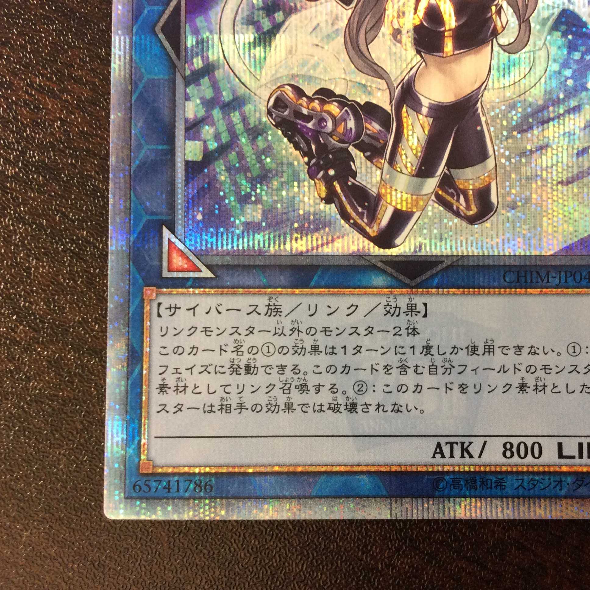 （プレイ用）I:Pマスカレーナ　①　20thシークレットレア