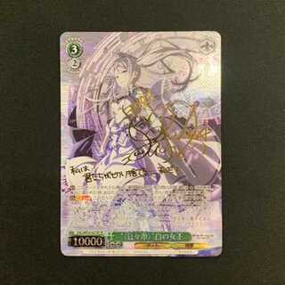 ヴァイスシュバルツ　“〈狂々帝〉”白の女王