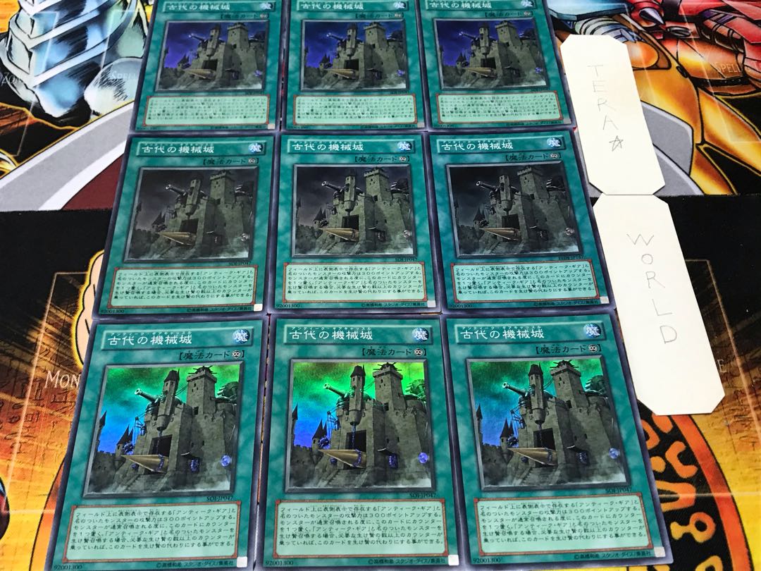 Ancient Gear Castle Super Set of 9 Tera