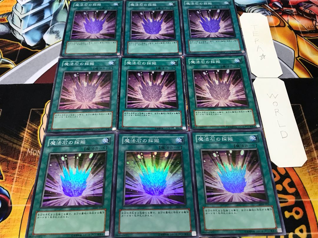 Magical Stone Excavation Super 9-piece set, Tera