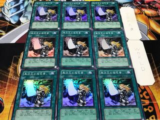 異次元の指名者 スーパー 9枚セット てら