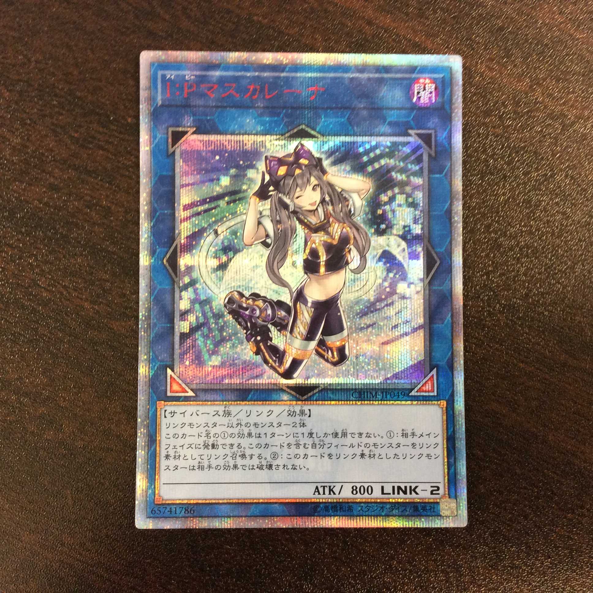 （微キズ）I:Pマスカレーナ　③　20thシークレットレア