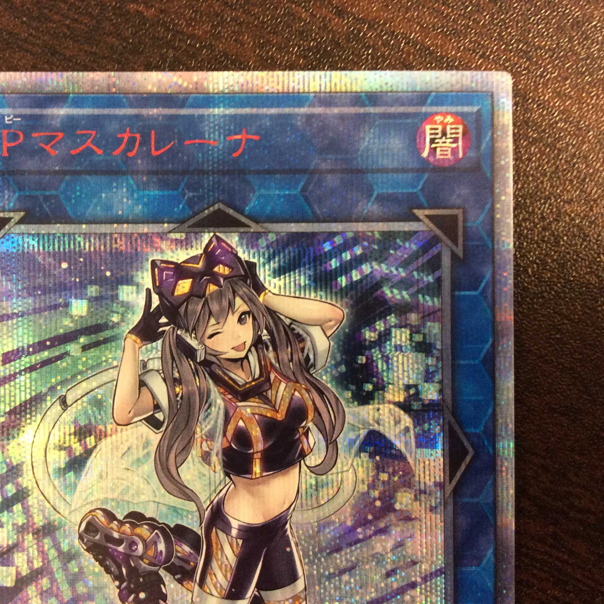 （微キズ）I:Pマスカレーナ　③　20thシークレットレア