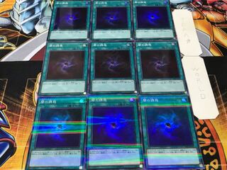 Allure of Darkness Super Parallel 9-Card Set Tera