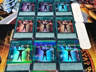 Mind Control Super Parallel 9-card set, Tera