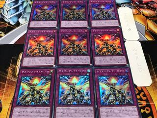 Salamangreat Roar Super Set of 9 Tera