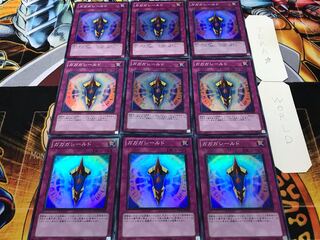 ガガガシールド スーパー 9枚セット てら