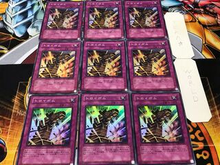 トロイボム スーパー 9枚セット てら