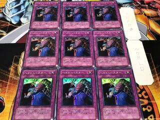 Hate Buster Super, set of 9, Terra