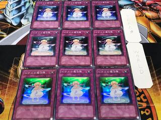 ピケルの魔法陣 スーパー 9枚セット てら