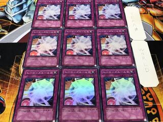 Hero's Rule 2 Super, set of 9, Tera