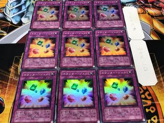 カウンター・ジェム スーパー 9枚セット てら