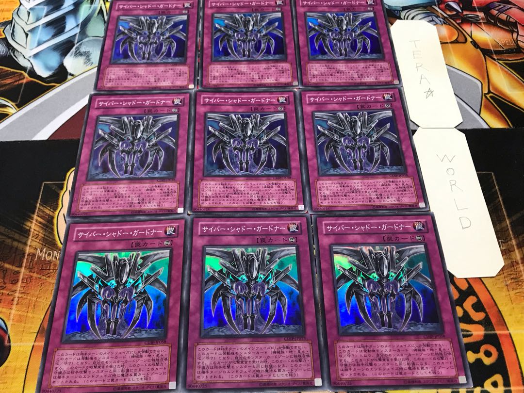 サイバー・シャドー・ガードナー スーパー 9枚セット てら