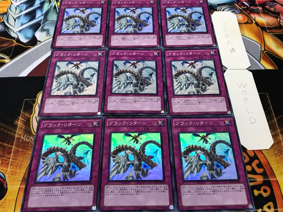 Black Return Super 9-piece set, Tera