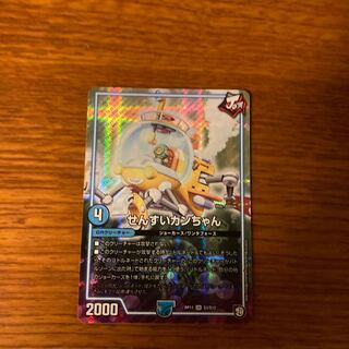 せんすいカンちゃん