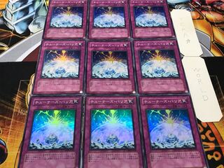 Tuner's Barrier Super 9-piece set Tera