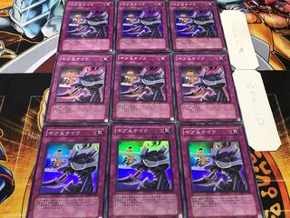 ギブ&テイク スーパー 9枚セット てら