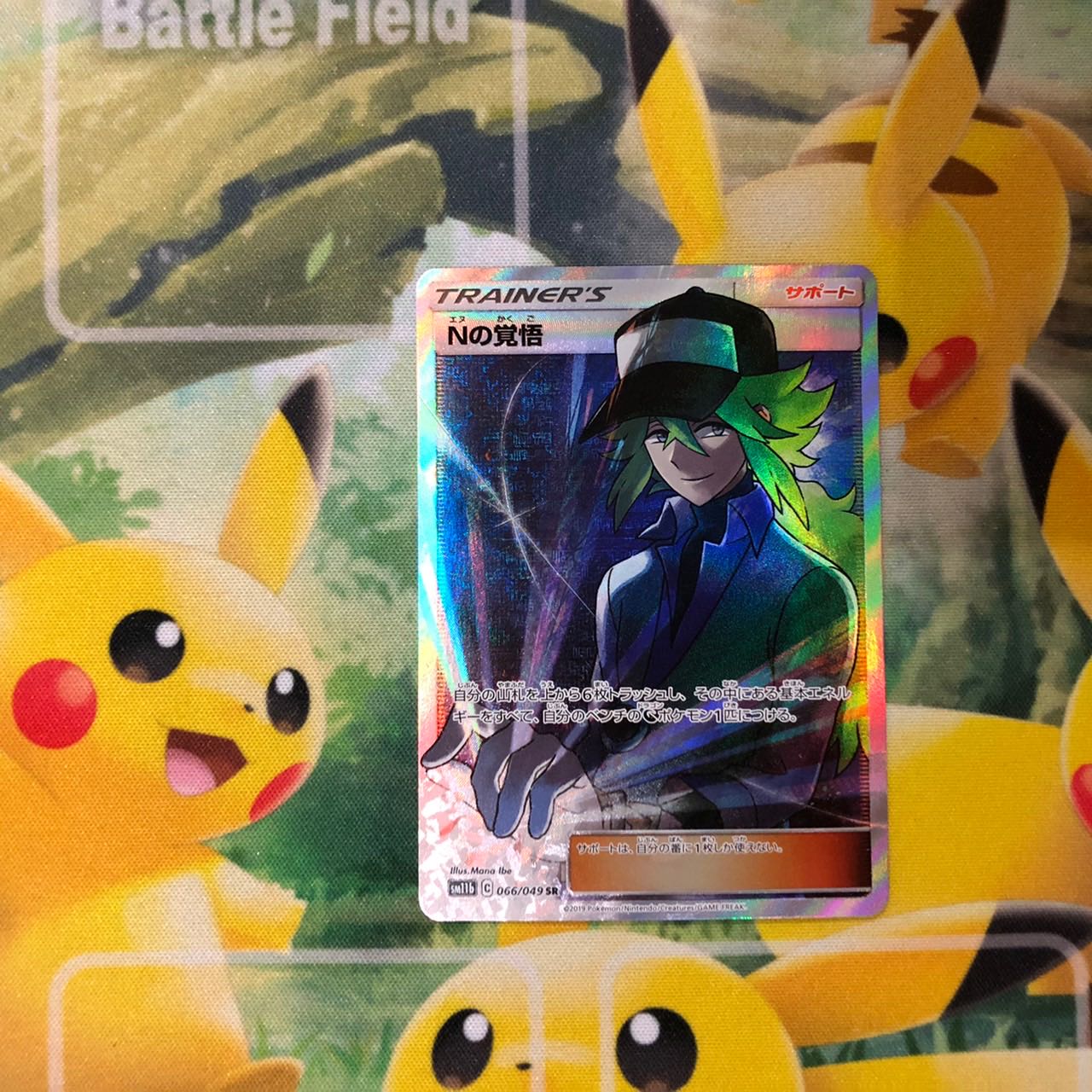 ポケモンカード nの覚悟 sr