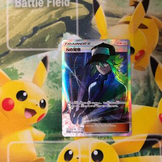 ポケモンカード nの覚悟 sr