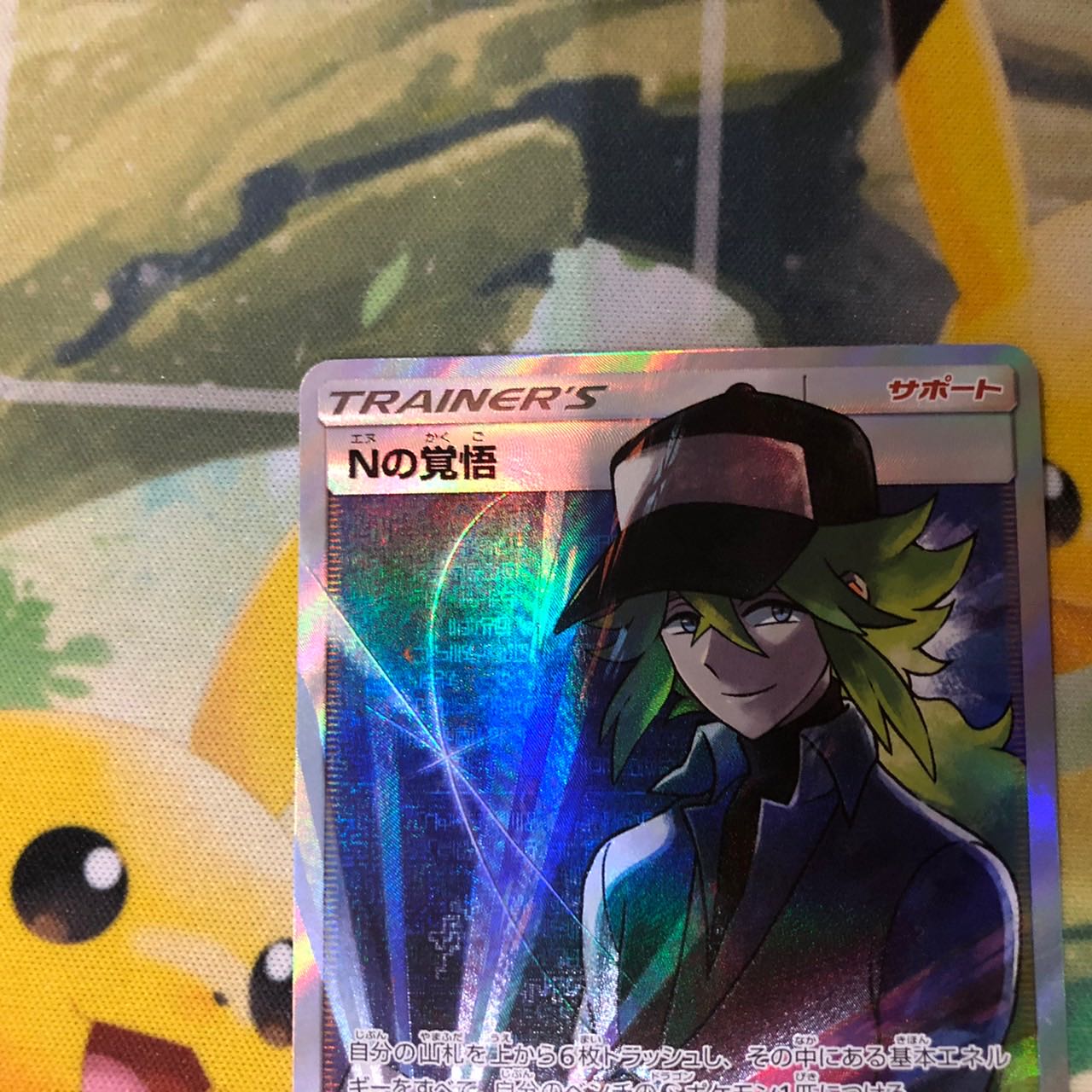 ポケモンカード nの覚悟 sr