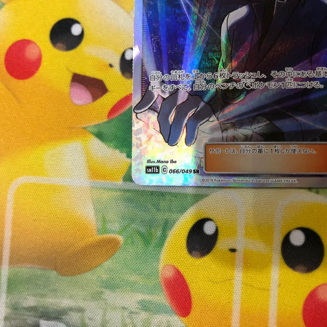 ポケモンカード nの覚悟 sr