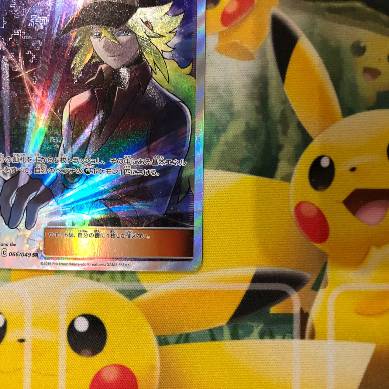 ポケモンカード nの覚悟 sr