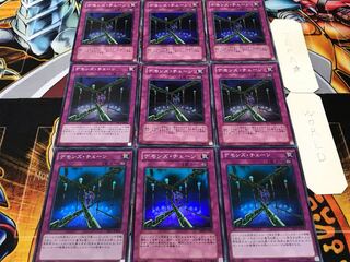 デモンズ・チェーン スーパー 9枚セット てら