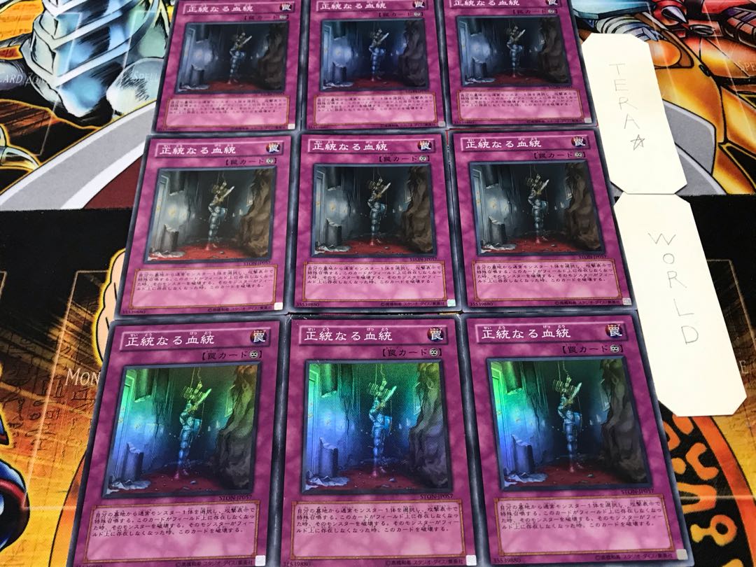 Birthright Super Set of 9 Tera