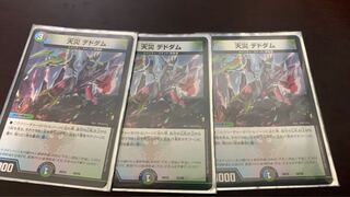 天災 デドダム　3枚セット　プレイ用 3枚