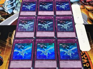 星屑の残光 スーパー 9枚セット てら