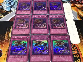 邪神の大災害 スーパー 9枚セット てら