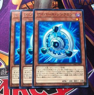 サイバース・シンクロン 3枚