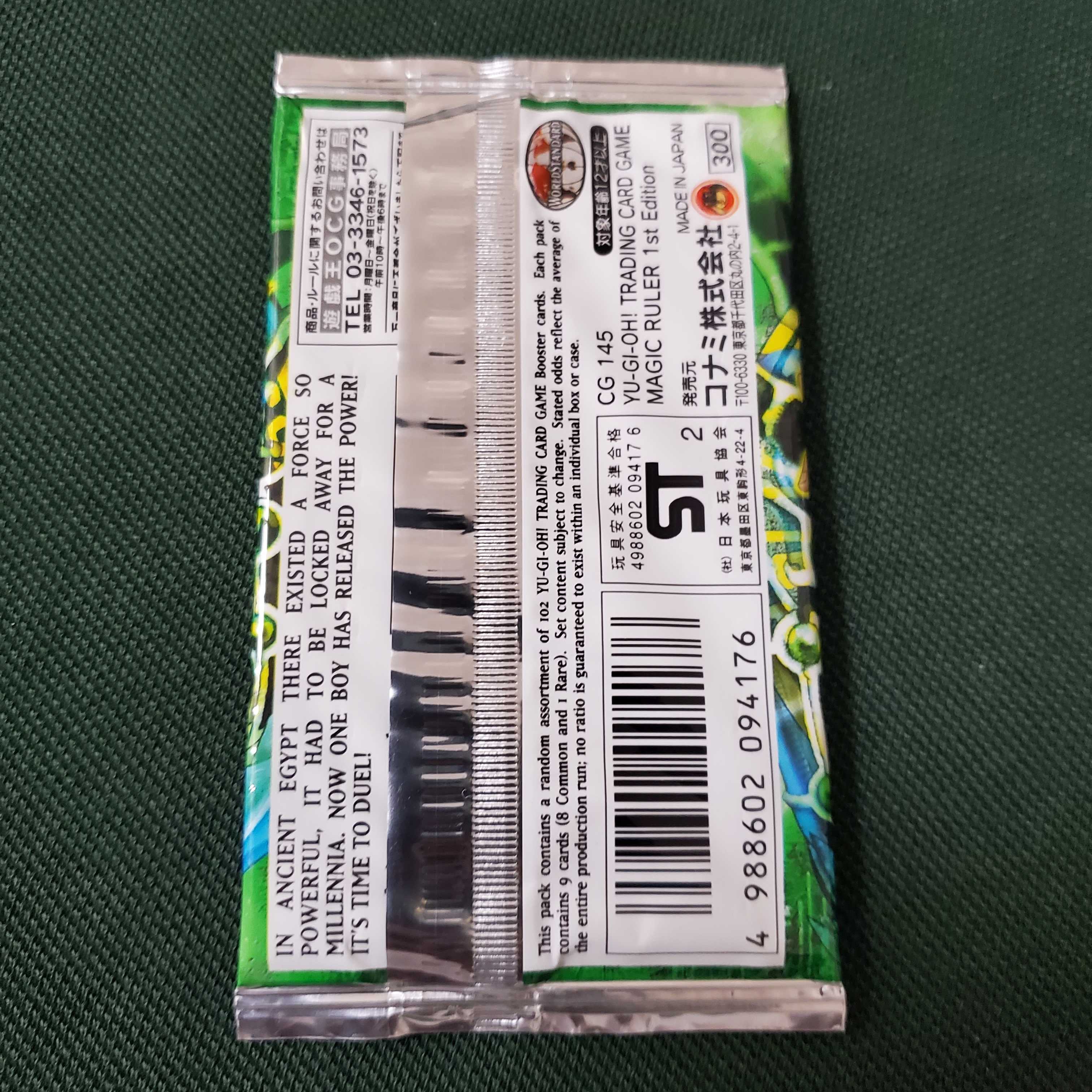 希少品】アジア版未開封6パックセット ショッピング取扱店 ‼超希少品‼️美品・正規‼️コード ピーコート