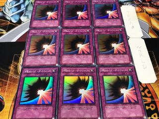 Evil Darkness Naru Barrier - Dark Riryoku - Super Set of 9 Tera