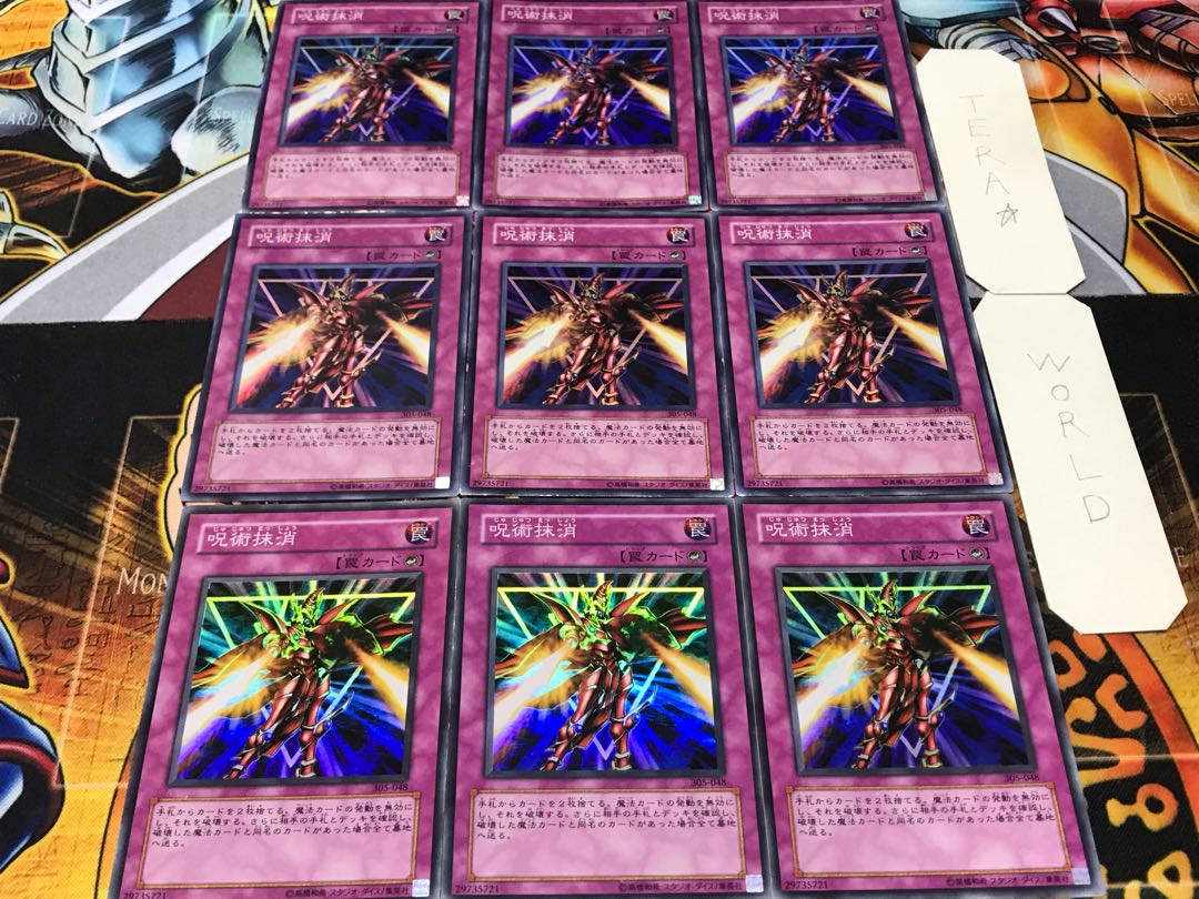 Spell Vanishing Super 9-card set Tera