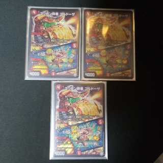 Goligan Crusher Goldoza｜Dynamouse Scrapper 3pcs.