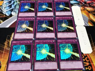 Ripple Barrier - Wave Riryoku - Super Set of 9 Tera