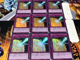 業炎のバリア-ファイヤー・フォース- スーパー 9枚セット てら